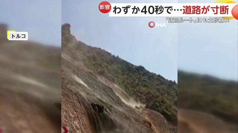 斜面でゆっくりと始まった土砂崩れ（トルコ）