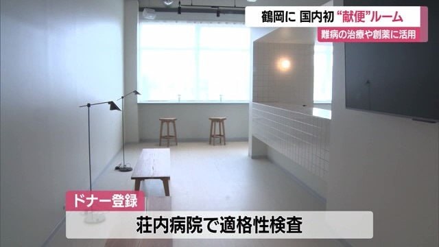 献便を希望する人は、オンライン健康チェック・病院での検査・適格性判断などを経てドナーになることができる