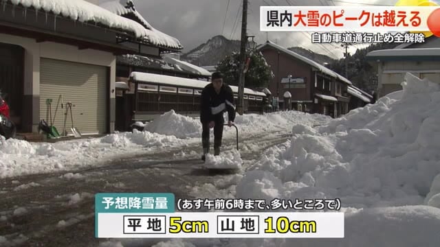 大雪のピーク過ぎるも11日にかけて雪が降りやすい状態　「雨交じりで雪が重たい」福井県内各地で住民ら雪かきに追われる