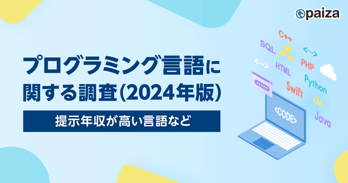 プログラミング言語22冊　　まとめ売り エンジニア学生が普段使っているプログラミング言語、1位は