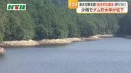 少雨の影響でダム貯水率低下　長崎県佐世保市や大村市で節水呼びかけ