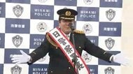 ゴリけんさんが南警察署の一日警察署長に　「犯罪被害の防止や交通事故の防止を」　福岡