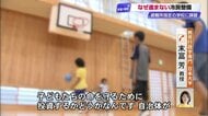 避難所なのにエアコンなし　学校体育館の冷房整備なぜ進まない？　補助金に必要な《断熱化》の壁と耐震化優先の事情
