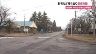 【山形】自衛隊員が窃盗で懲戒免職/わいせつで停職処分も