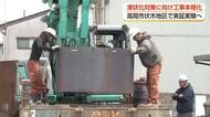 高岡・伏木地区で液状化再発防止へ　「地下水位低下工法」の実証実験工事が本格始動