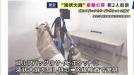 “液状大麻”密輸の罪で20代の男2人を逮捕　ゴルフバッグに隠すもX線検査で発見される　摘発相次いでいたころから税関が警戒　組織的犯行とみて捜査