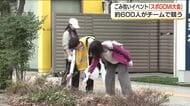 制限時間に拾ったごみの量で競う！スポGOMI大会inふくしま　600人が参加＜福島県福島市＞
