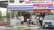コーヒーマシン等なぎ倒される…コンビニに61歳女性運転の車が突っ込む 前向きに駐車しようとして「踏み間違えた」
