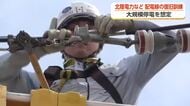 「迅速に対応したい」北陸電力など150人が梅雨前に大規模停電復旧訓練　ドローンから重機まで総動員