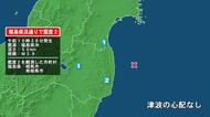 福島県で最大震度2の地震　福島県・相馬市、南相馬市