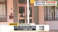 廃校の金属が次々と消える…伊万里市で相次ぐ盗難 “蛇口100個”【佐賀県】