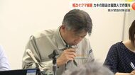 クマ被害が相次ぐ富山県　「11月末までは警戒態勢を怠らないことが重要」と専門家　県が緊急対策会議