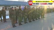 能登半島地震“入浴支援隊”帰還　「生きていて良かった」被災者の心と体を温め多くの感謝寄せられる【山形発】