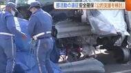 【部活動の遠征】新潟県“安全確保”へ「公的支援を検討」　今年5月バス事故で21人死傷　再発防止策発表も費用負担の増加懸念