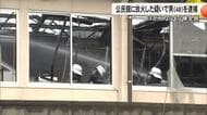 公民館に火をつけ全焼させた疑いで男（４８）を逮捕　けが人なしも公民館１棟全焼【熊本発】