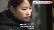 ２０２６年冬季五輪目指す…倉敷市出身の”期待の新星”スピードスケート・中島未莉選手の横顔【岡山】