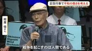 沖縄戦降伏調印の日に平和について考える　9月7日は「沖縄市民平和の日」