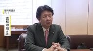 「あす持ってきてね、と言われた日に出金」通帳に1000万円の記録　吉松議員が“新証拠”提出へ　福岡県議会の金銭授受疑惑