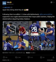 FIFA公式Xが日本サポーターのゴミ拾いを紹介「伝説的で完璧なマナー」称賛の声相次ぐ