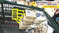 【しらべてみたら】カゴに34円の豆腐だらけ! 業務スーパーでまと…
