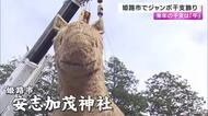 姫路市の神社でジャンボ干支「午」の飾り付け