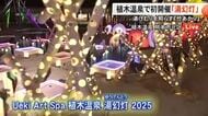 植木温泉で竹あかりイベント『湯幻灯』初開催【熊本】
