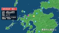 福岡県で最大震度4の地震　福岡県・糸島市