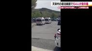 「GWが台無し」思い出作りで訪れた宿泊施設で食中毒　64人が症状訴える　3日間の営業停止処分に