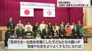 「大好きな日南、僕はこの日南で必ず夢をかなえます」新春子どもの声を聴く会