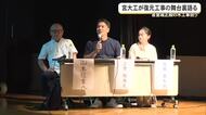 宮大工が首里城正殿復元工事の舞台裏語る