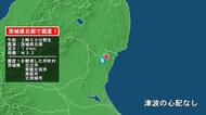 茨城県で最大震度1の地震　茨城県・日立市、常陸太田市、高萩市、北茨城市