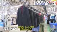 「ほとんど石油系…」クリーニング店も値上げ 衣替え繁忙期前に苦境【佐賀県】
