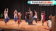 稽古を重ね舞台に 子供たちが狂言に挑戦【熊本】