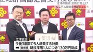 東京のシステム開発会社が島根県江津市に事業所増設し支店に格上げ　開発体制強化へ（島根）