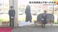 沖縄戦生き延びつないだ命　国頭村　平和への決意刻んだ石碑建立