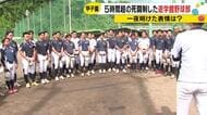 「きょうからもう石川県代表として」11年ぶり甲子園出場の石川代表遊学館、一夜明けて早くも次を見据える