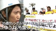 「争うよりも愛しなさい」35歳シングルマザーが平和運動に吹き込んだ新たな風【沖縄発】 