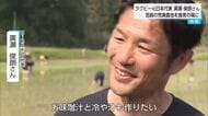 米づくり・食の大切さを知る機会　人の輪も広がる　ラグビー元日本代表廣瀬さんの田植え体験