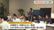 離島活性化に向けて意見交換　パートナーシップ結ぶ4社と自治体