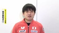 「来年はどんどん大きい大会でタイトルを」卓球・張本智和選手が凱旋帰国　年間王者決めるWTTファイナルズで初優勝