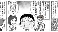 大黒柱を妻に託す、「主夫になる」という選択