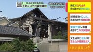 住宅全焼…焼け跡から男性の遺体 住民の男性か 静岡市