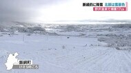 断続的に降雪…雪景色広がる 野沢温泉17cm、信濃町11cmなど 日中は晴れる見込み