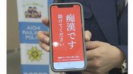無言の抵抗では67%が行為続ける…列車内での「痴漢」撃退には明確な拒否を 有効な「声」が出るアプリも