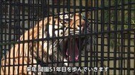 宮崎市フェニックス自然動物園で干支の引継ぎ式 宮崎県