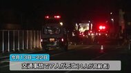 県内で交通死亡事故が多発 湯崎知事が談話で注意呼びかけ