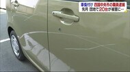 捜査車両に傷つけた四国中央市の職員逮捕 団地では先月20台が被害【愛媛】