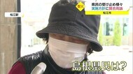 「やはり中止を」「五輪に関われる」島根県の条件付き聖火リレー開催に街の声は?
