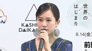 出産後“初登場” 前田敦子 ウズベキスタン副首相祝う