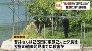 今治殺人・“強い殺意持って犯行及んだか”…腹部に深い致命傷【愛媛】